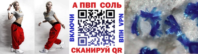 хочу   Яровое  Alpha PVP СК 
