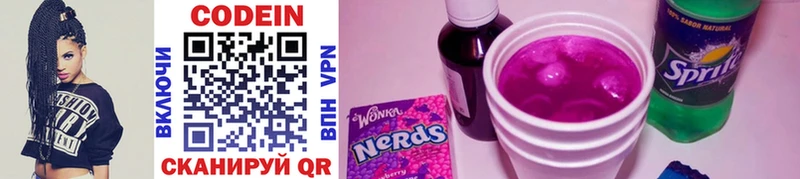 Кодеиновый сироп Lean Purple Drank  нарко площадка какой сайт  Яровое 