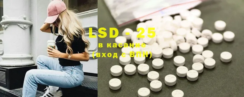 LSD-25 экстази кислота  как найти наркотики  это клад  Яровое 