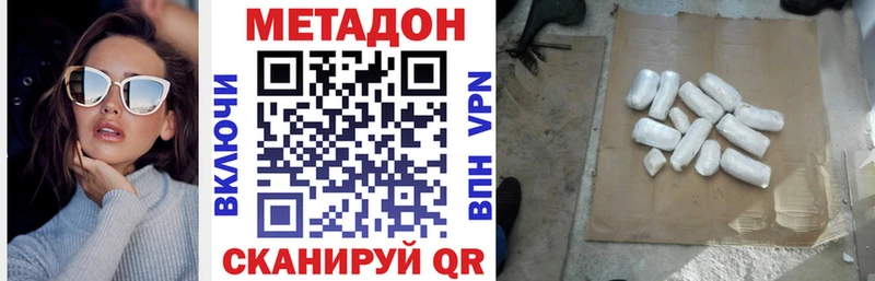 Метадон кристалл Яровое